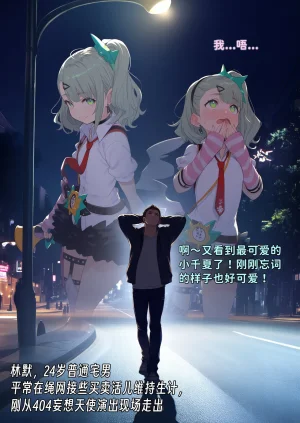 潜入千夏IAI - Page 2