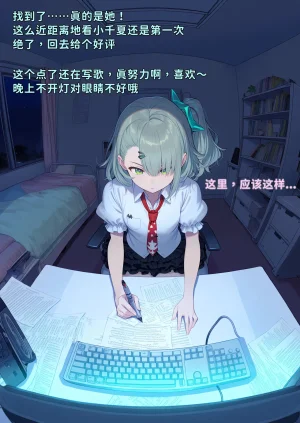 潜入千夏IAI - Page 6