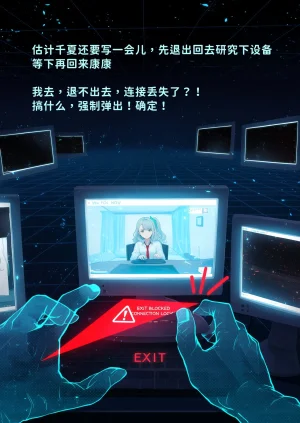 潜入千夏IAI - Page 7
