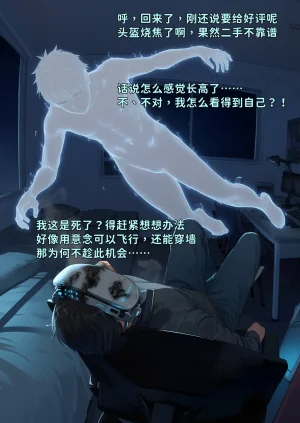 潜入千夏IAI - Page 8