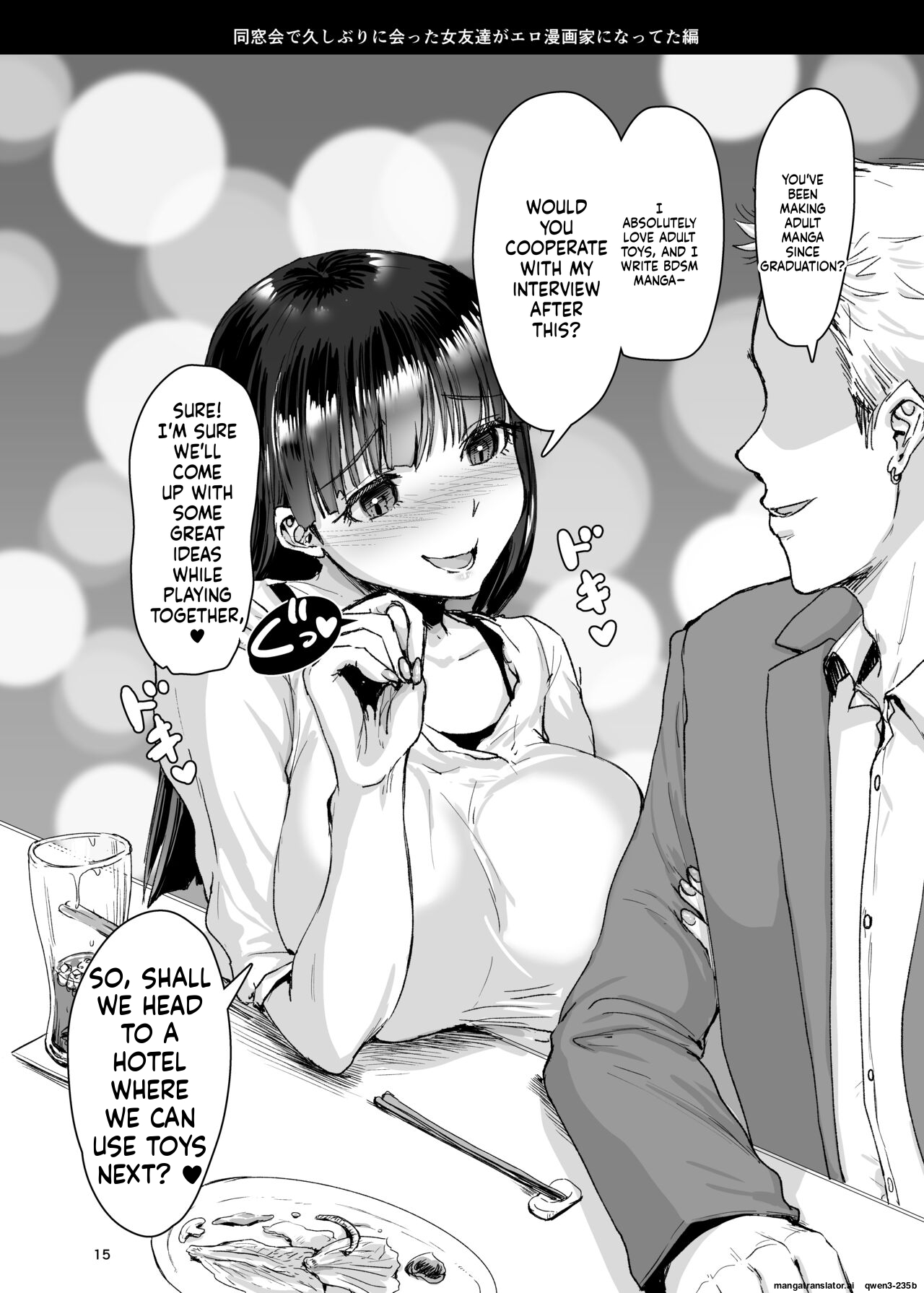 Iaidou Kakizaki Kousei soku o ti2 koma gekizyou English MTL - Image 16