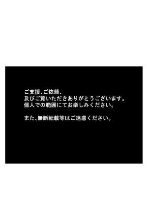 Ice Nine skeb bh - Page 27