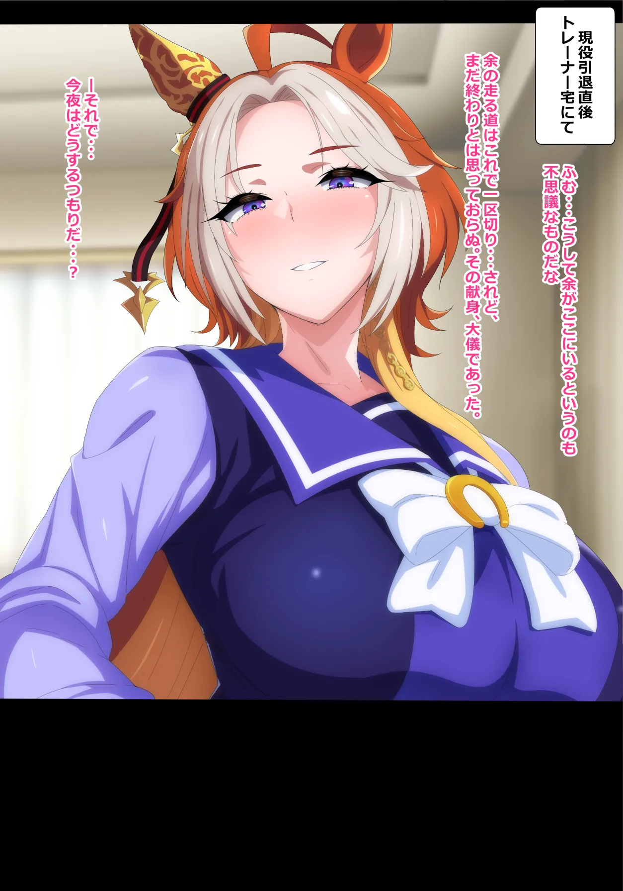 Ice Nine skeb orf - Image 1