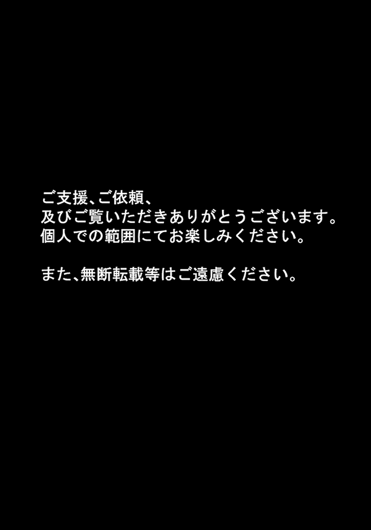 Ice Nine skeb orf - Image 21