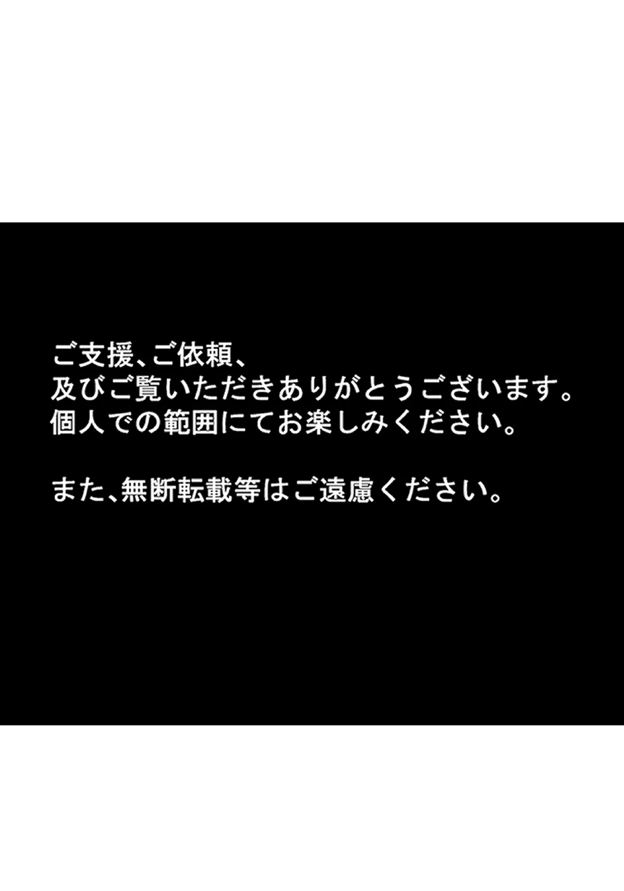 Ice Nine skeb tik - Image 20