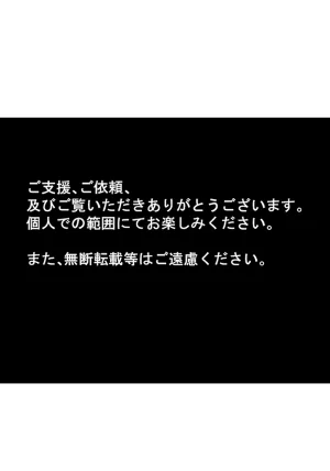 Ice Nine skeb tik - Page 20