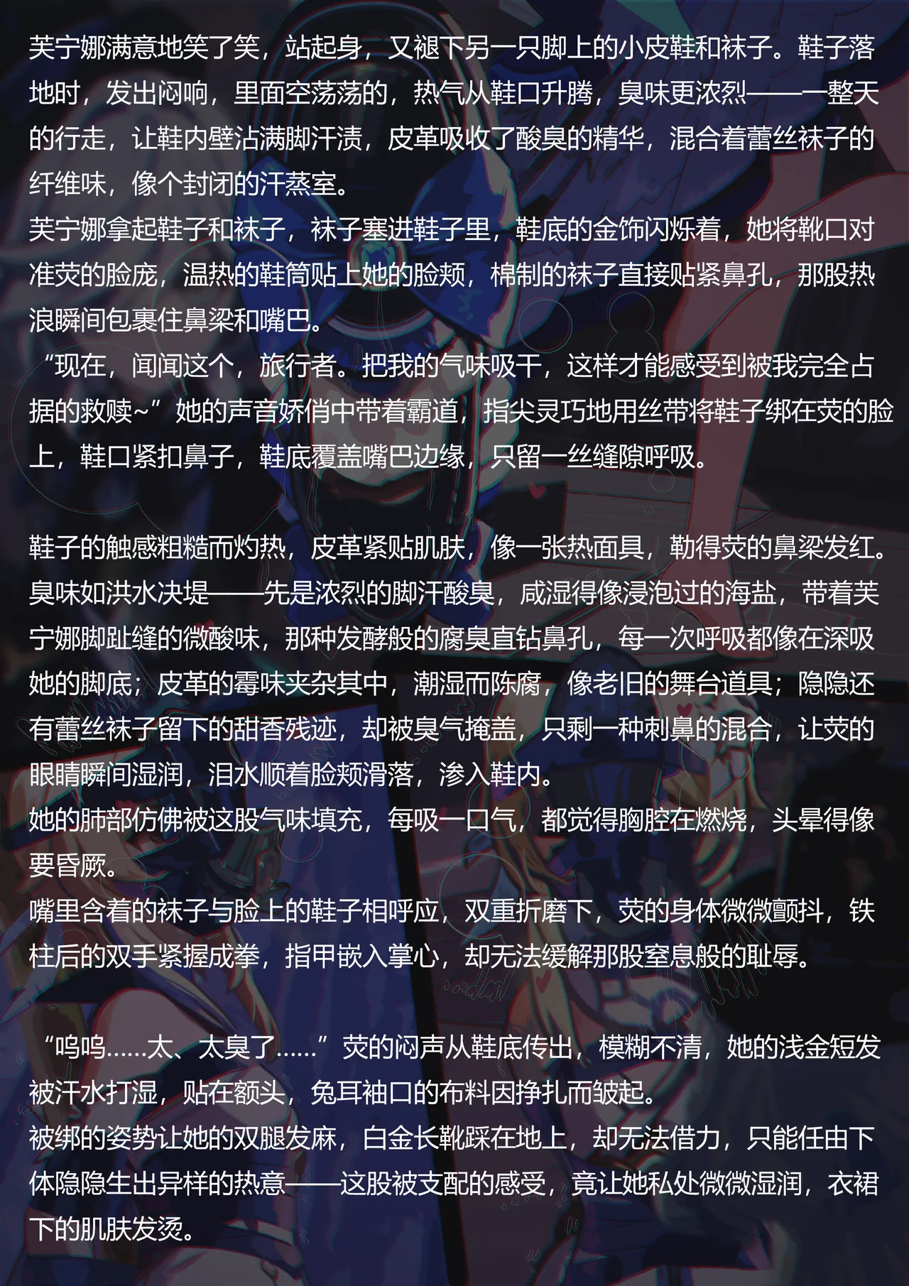 ICECAKE特殊的演出-芙宁娜和荧图文 - Image 18