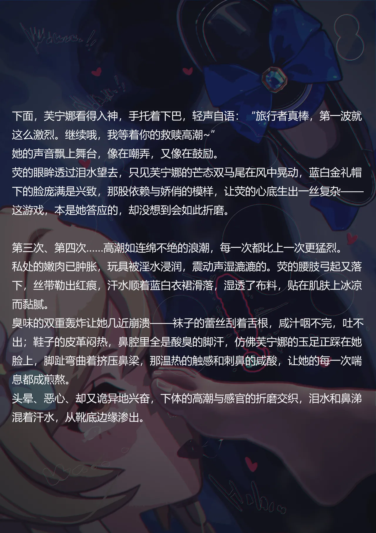 ICECAKE特殊的演出-芙宁娜和荧图文 - Image 22