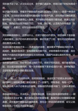 ICECAKE特殊的演出-芙宁娜和荧图文 - Page 17