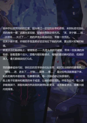 ICECAKE特殊的演出-芙宁娜和荧图文 - Page 20