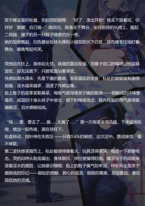 ICECAKE特殊的演出-芙宁娜和荧图文 - Page 21