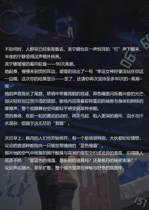 ICECAKE特殊的演出-芙宁娜和荧图文 - Page 24