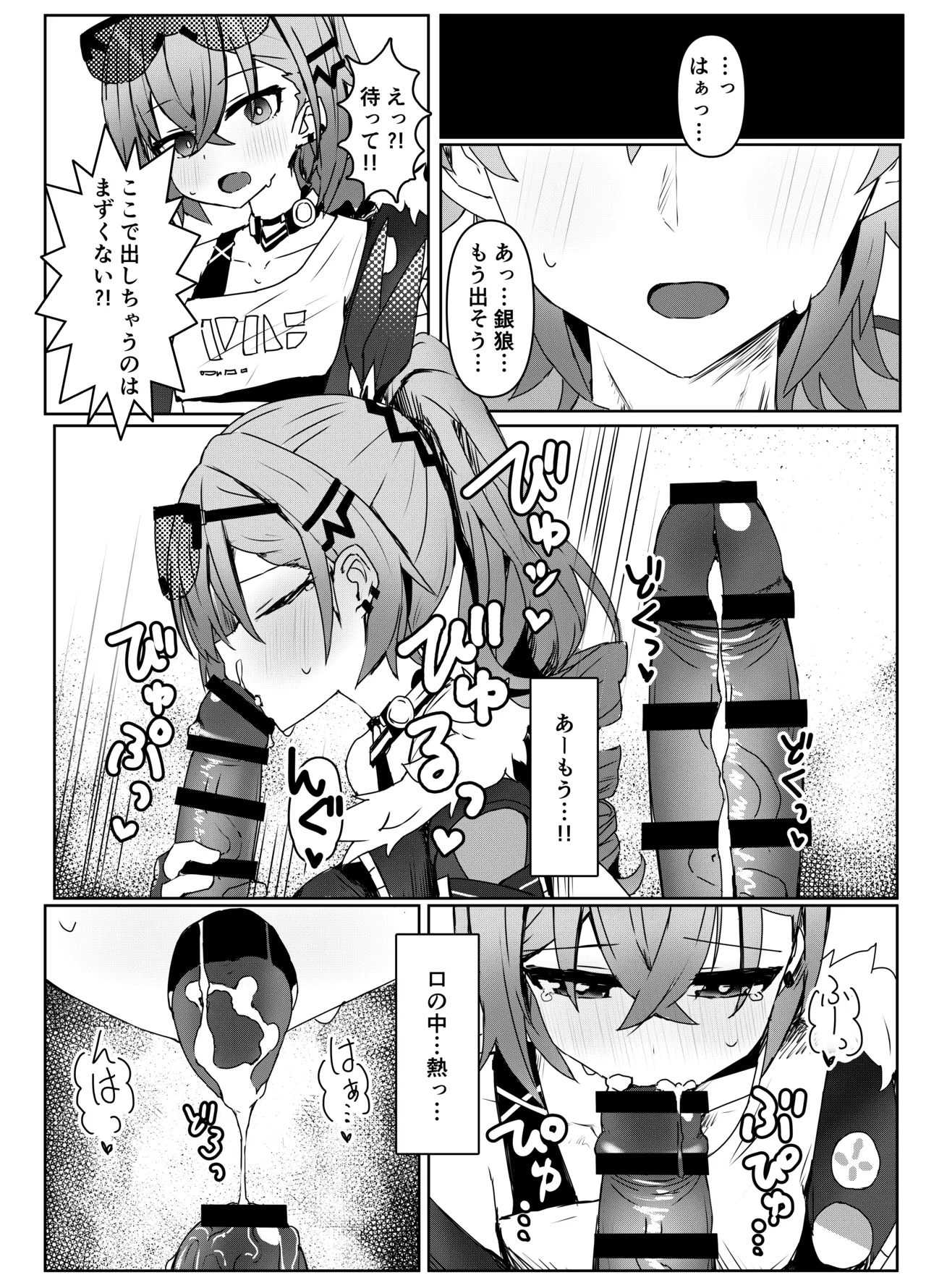 Ichigo no Monogatari Pueichigo Kogareru Omoi no Kouryakuhoo Honkai Star Rail Digital - Image 10