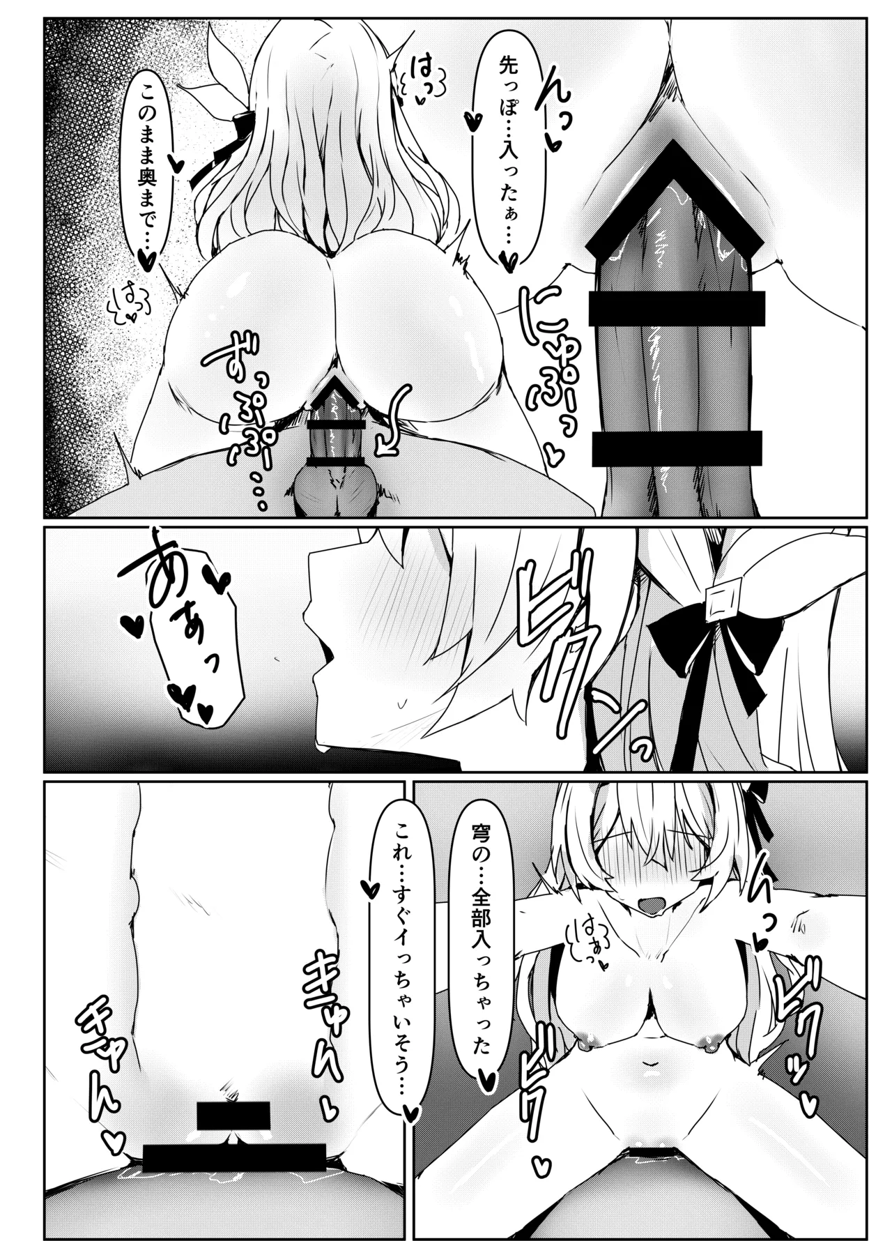 Ichigo no Monogatari Pueichigo Kogareru Omoi no Kouryakuhoo Honkai Star Rail Digital - Image 15