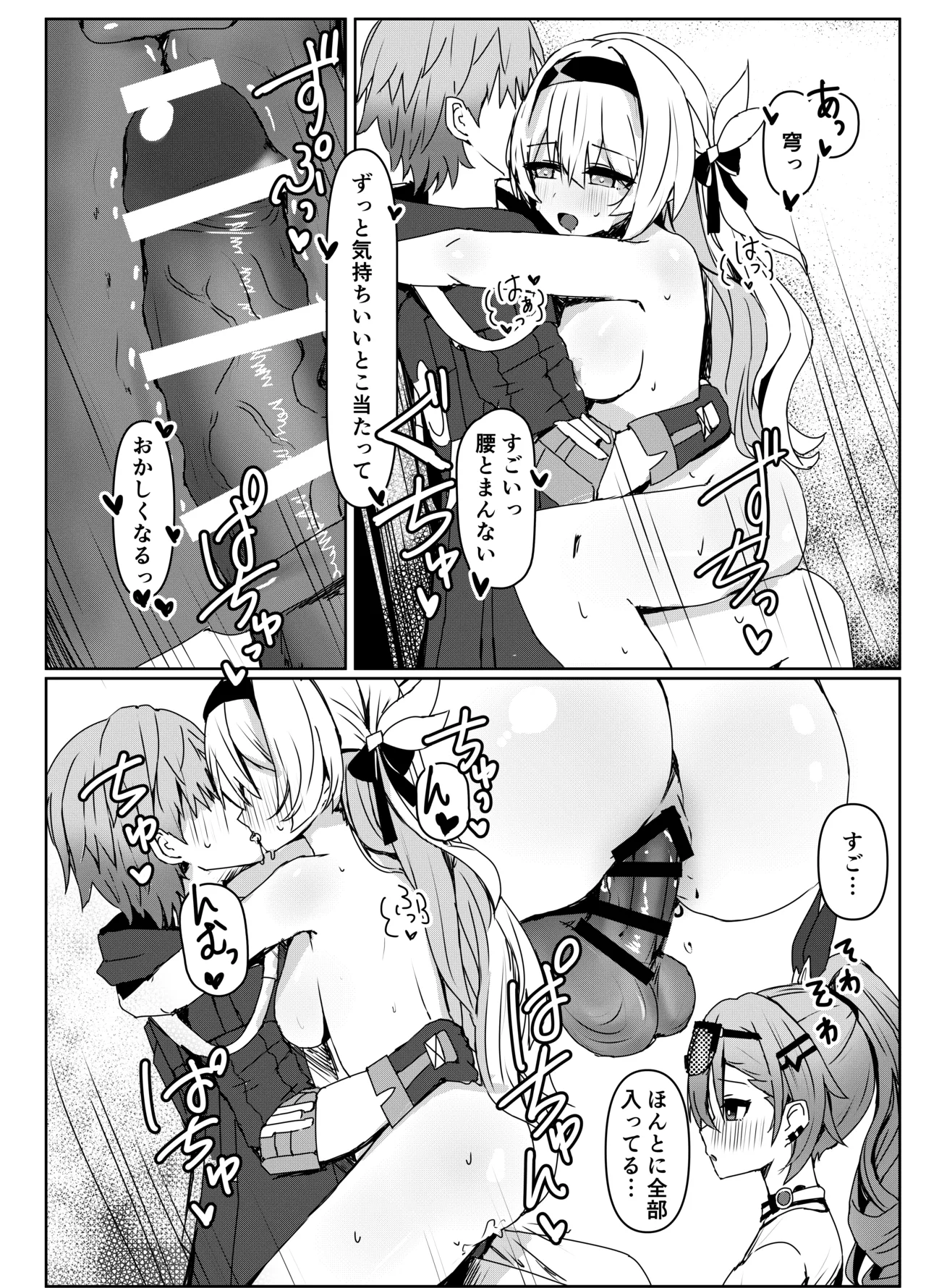 Ichigo no Monogatari Pueichigo Kogareru Omoi no Kouryakuhoo Honkai Star Rail Digital - Image 16