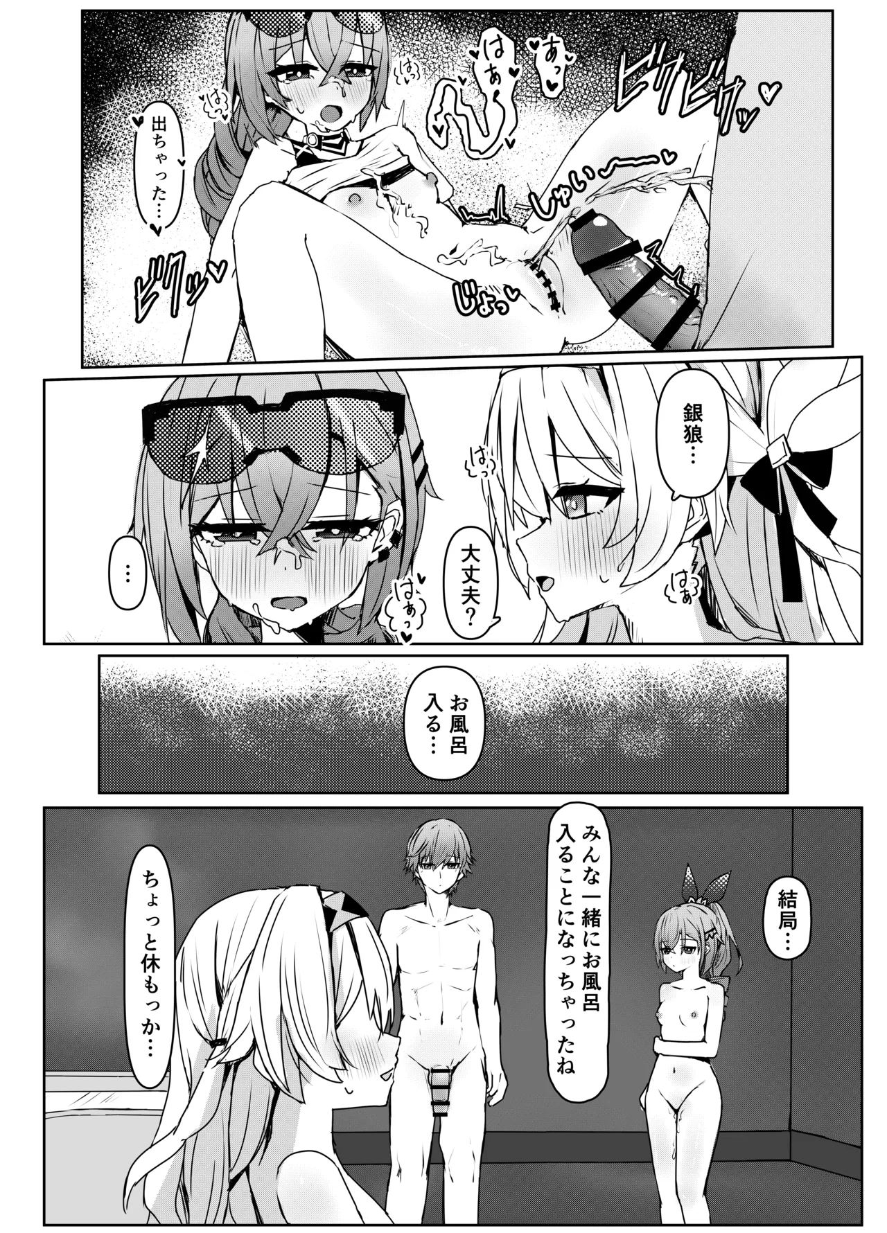 Ichigo no Monogatari Pueichigo Kogareru Omoi no Kouryakuhoo Honkai Star Rail Digital - Image 26