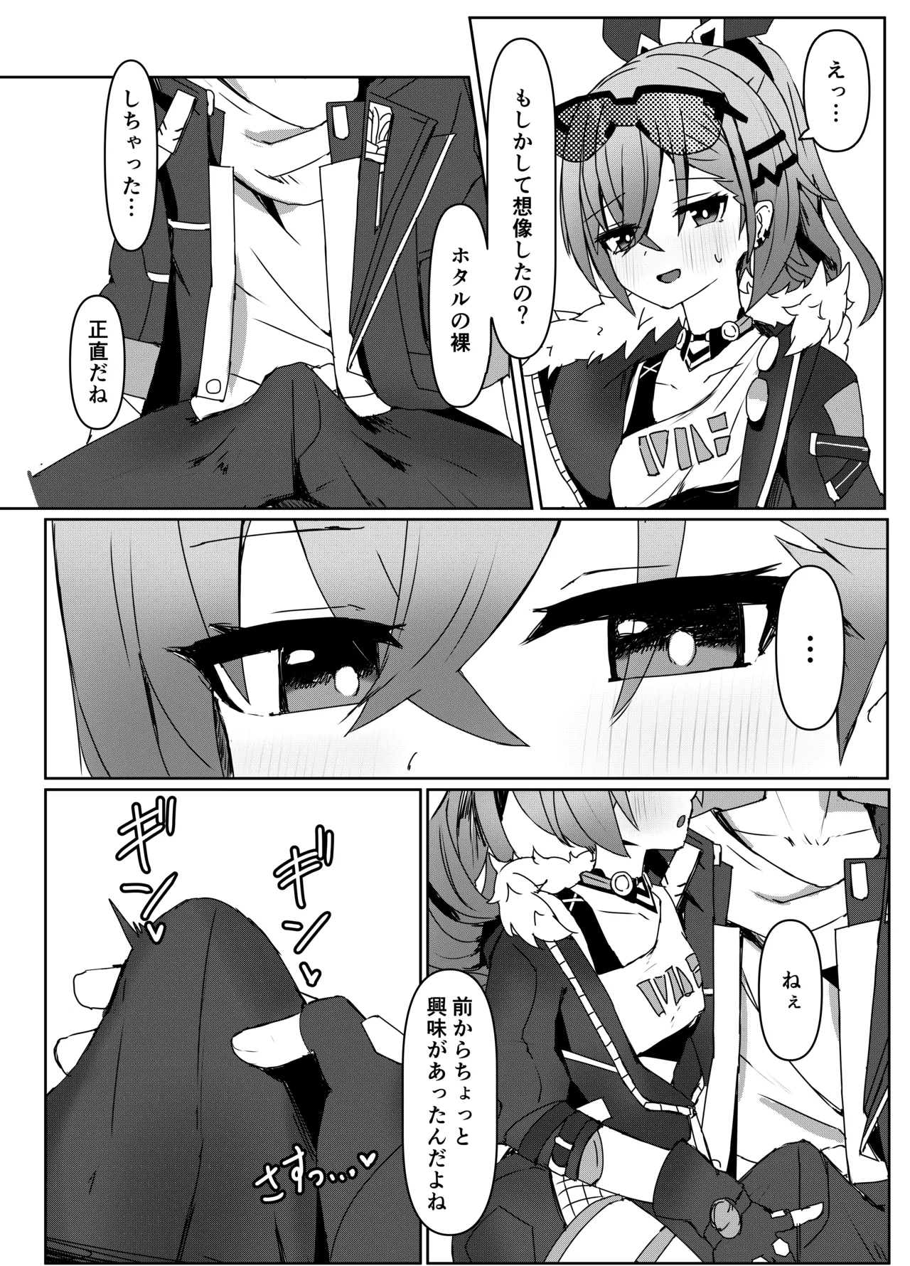 Ichigo no Monogatari Pueichigo Kogareru Omoi no Kouryakuhoo Honkai Star Rail Digital - Image 6