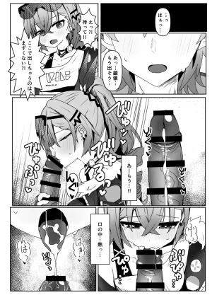 Ichigo no Monogatari Pueichigo Kogareru Omoi no Kouryakuhoo Honkai Star Rail Digital - Page 10