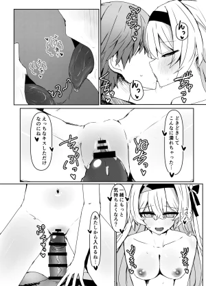 Ichigo no Monogatari Pueichigo Kogareru Omoi no Kouryakuhoo Honkai Star Rail Digital - Page 14