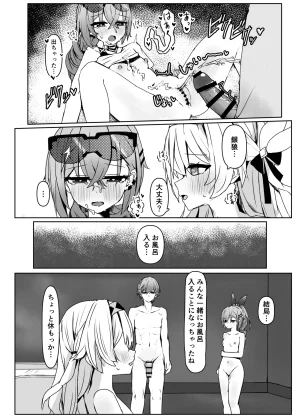 Ichigo no Monogatari Pueichigo Kogareru Omoi no Kouryakuhoo Honkai Star Rail Digital - Page 26