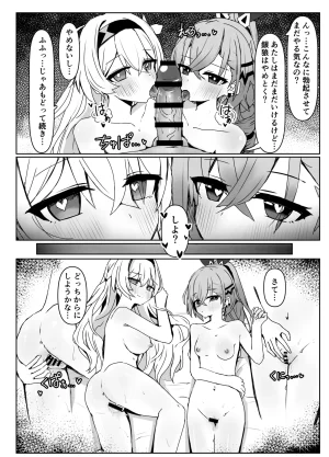 Ichigo no Monogatari Pueichigo Kogareru Omoi no Kouryakuhoo Honkai Star Rail Digital - Page 28