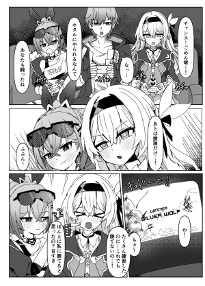 Ichigo no Monogatari Pueichigo Kogareru Omoi no Kouryakuhoo Honkai Star Rail Digital - Page 3