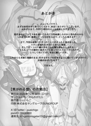 Ichigo no Monogatari Pueichigo Kogareru Omoi no Kouryakuhoo Honkai Star Rail Digital - Page 34