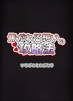 Ichigo no Monogatari Pueichigo Kogareru Omoi no Kouryakuhoo Honkai Star Rail Digital - Page 36