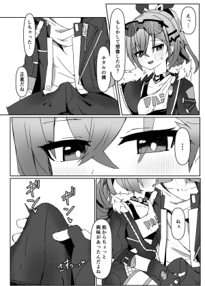 Ichigo no Monogatari Pueichigo Kogareru Omoi no Kouryakuhoo Honkai Star Rail Digital - Page 6