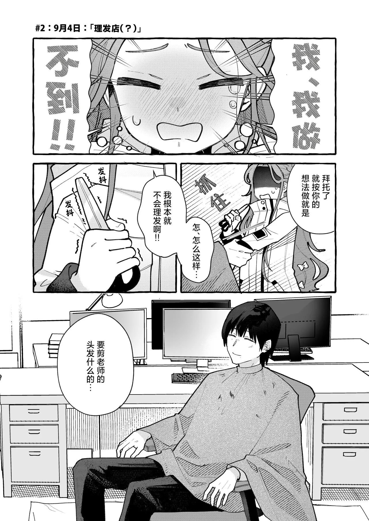 Ichimi-Zanmai 13 Hataraku Yuzu-chan 工作吧柚子 Blue Archive Chinese 碧蓝档案同人组 Digital - Image 12