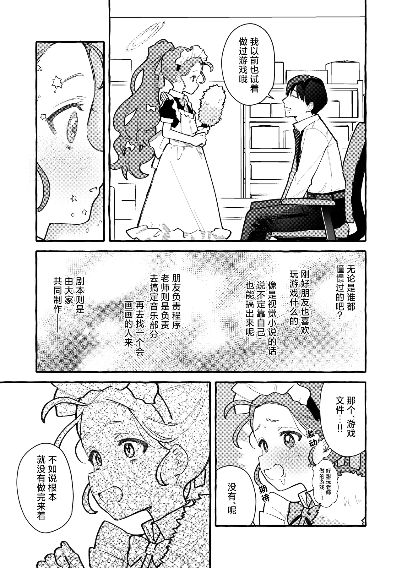 Ichimi-Zanmai 13 Hataraku Yuzu-chan 工作吧柚子 Blue Archive Chinese 碧蓝档案同人组 Digital - Image 19