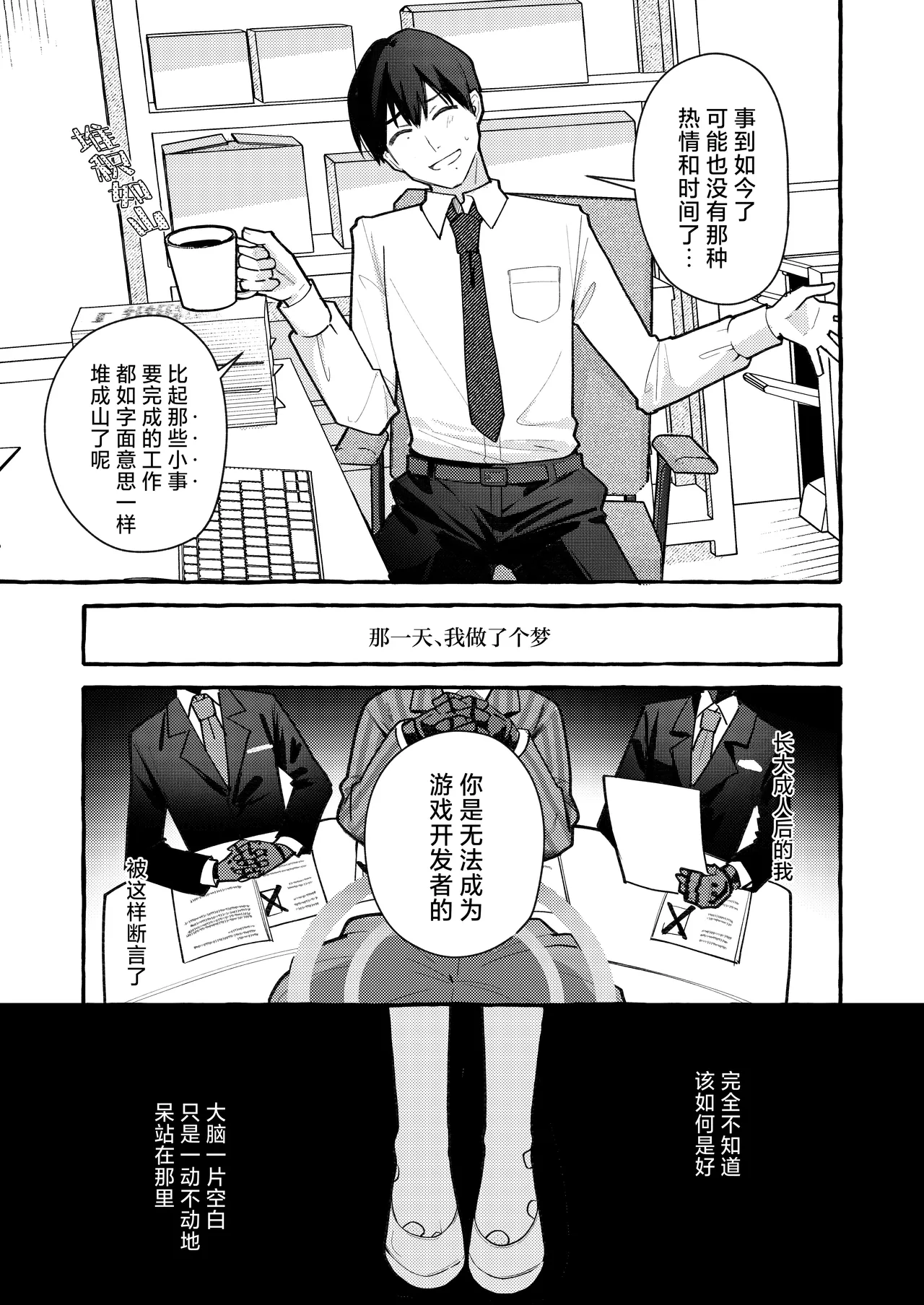 Ichimi-Zanmai 13 Hataraku Yuzu-chan 工作吧柚子 Blue Archive Chinese 碧蓝档案同人组 Digital - Image 21