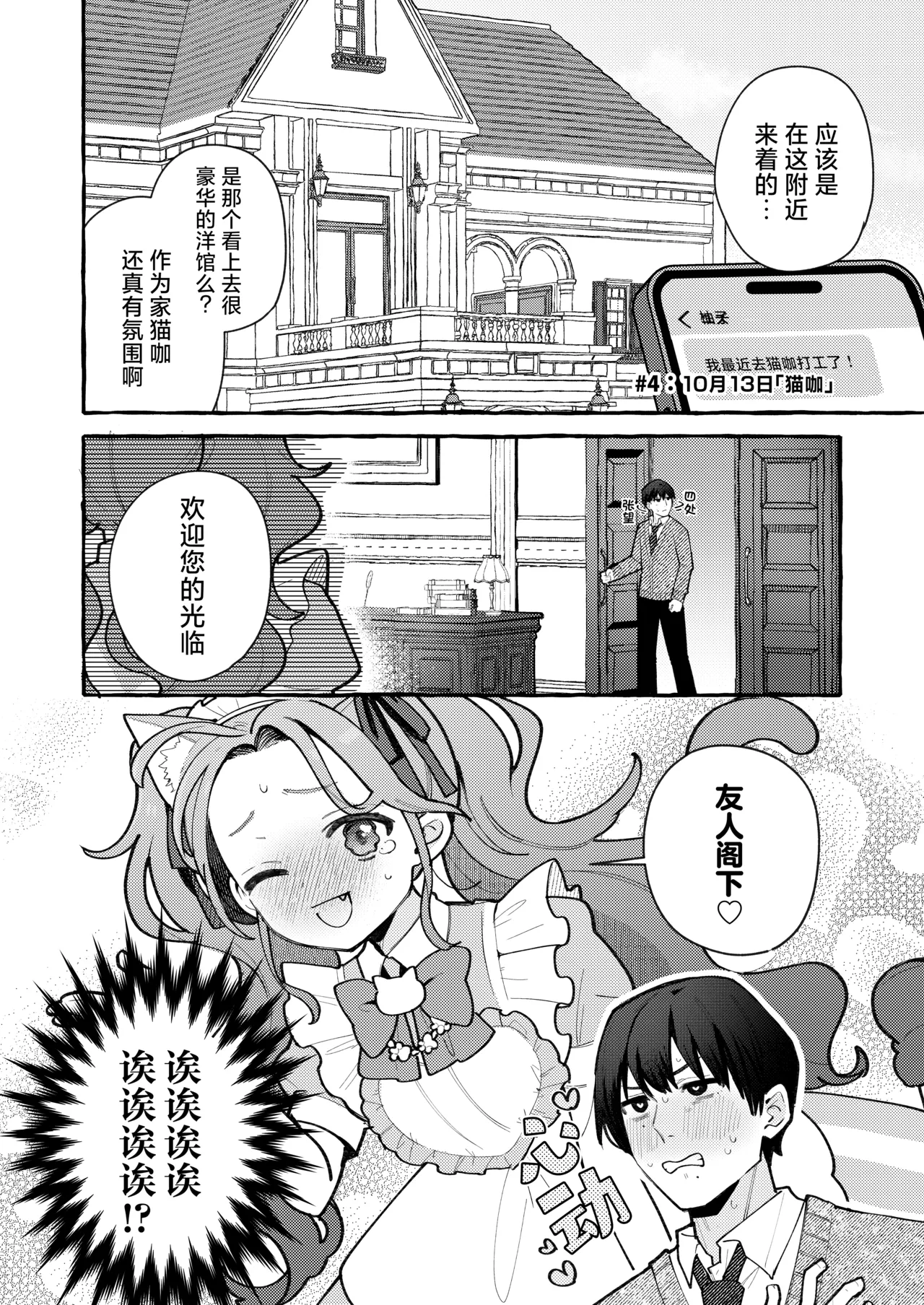 Ichimi-Zanmai 13 Hataraku Yuzu-chan 工作吧柚子 Blue Archive Chinese 碧蓝档案同人组 Digital - Image 28