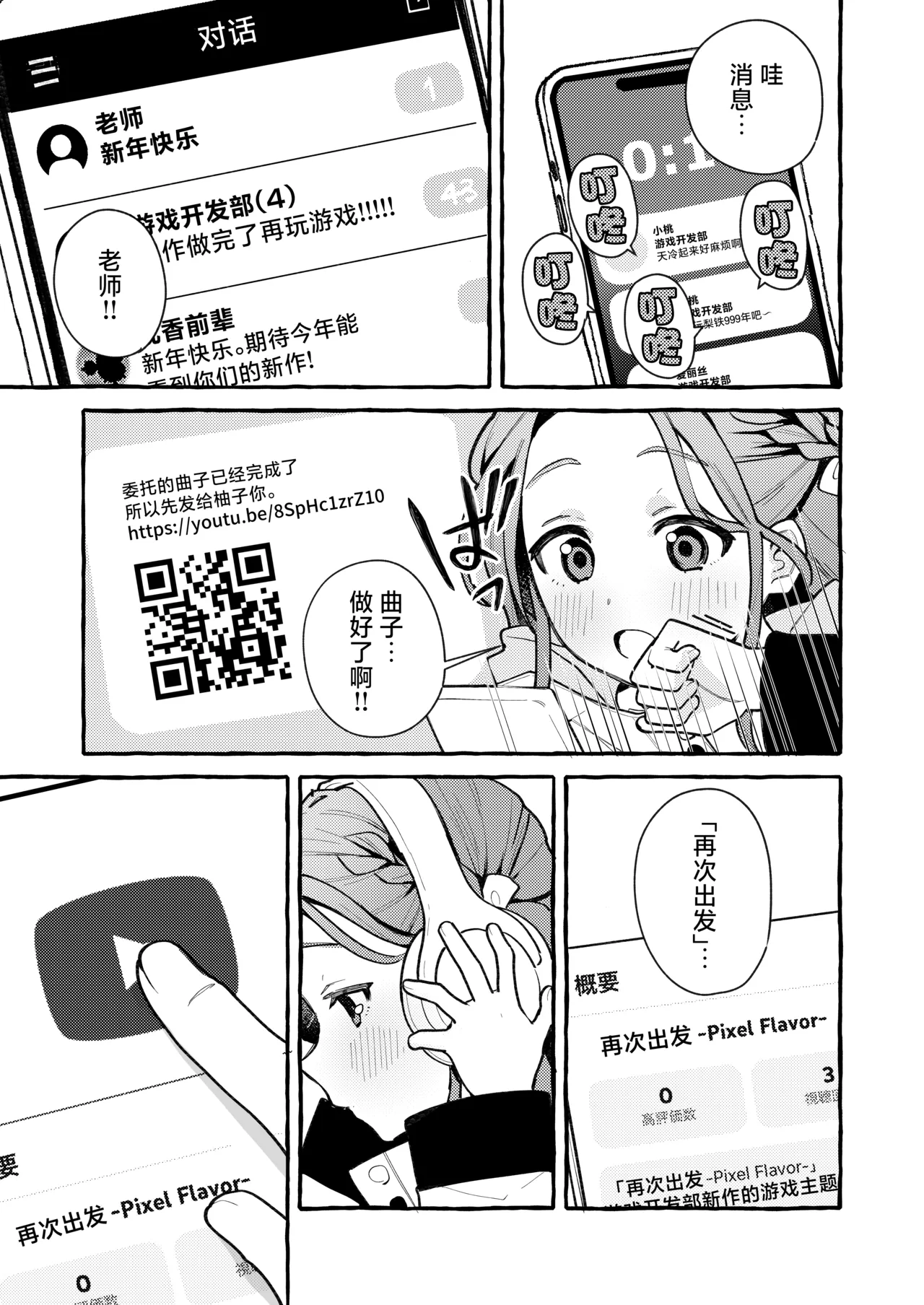 Ichimi-Zanmai 13 Hataraku Yuzu-chan 工作吧柚子 Blue Archive Chinese 碧蓝档案同人组 Digital - Image 39