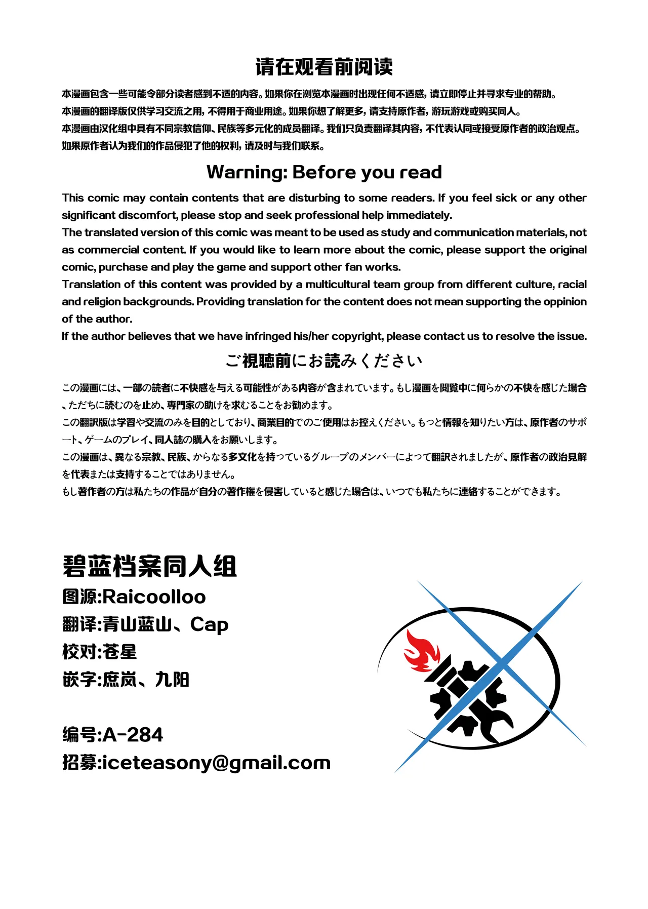 Ichimi-Zanmai 13 Hataraku Yuzu-chan 工作吧柚子 Blue Archive Chinese 碧蓝档案同人组 Digital - Image 4