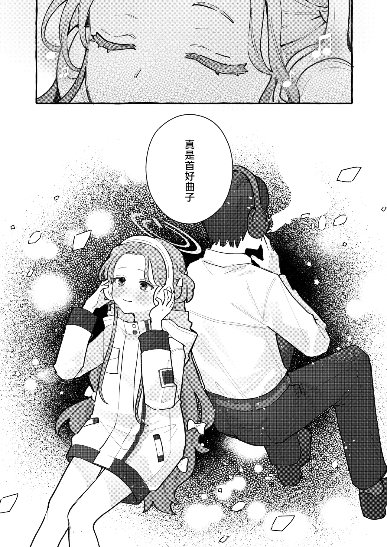 Ichimi-Zanmai 13 Hataraku Yuzu-chan 工作吧柚子 Blue Archive Chinese 碧蓝档案同人组 Digital - Image 40