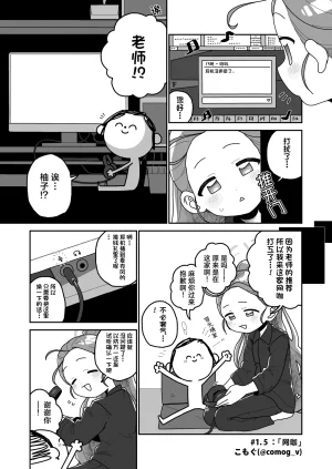 Ichimi-Zanmai 13 Hataraku Yuzu-chan 工作吧柚子 Blue Archive Chinese 碧蓝档案同人组 Digital - Page 10