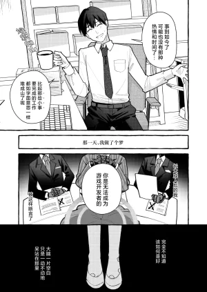 Ichimi-Zanmai 13 Hataraku Yuzu-chan 工作吧柚子 Blue Archive Chinese 碧蓝档案同人组 Digital - Page 21