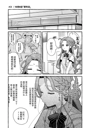 Ichimi-Zanmai 13 Hataraku Yuzu-chan 工作吧柚子 Blue Archive Chinese 碧蓝档案同人组 Digital - Page 22