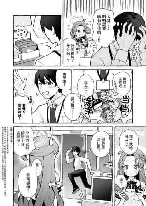 Ichimi-Zanmai 13 Hataraku Yuzu-chan 工作吧柚子 Blue Archive Chinese 碧蓝档案同人组 Digital - Page 24