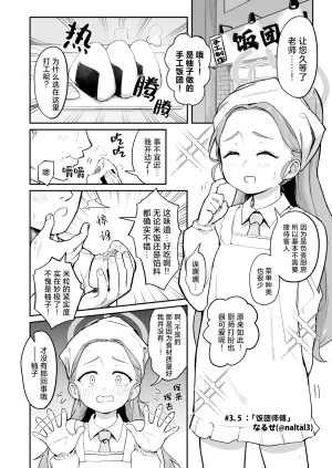 Ichimi-Zanmai 13 Hataraku Yuzu-chan 工作吧柚子 Blue Archive Chinese 碧蓝档案同人组 Digital - Page 26