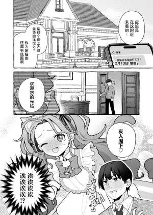 Ichimi-Zanmai 13 Hataraku Yuzu-chan 工作吧柚子 Blue Archive Chinese 碧蓝档案同人组 Digital - Page 28