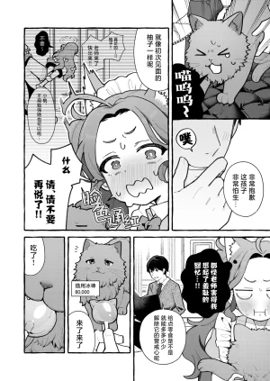 Ichimi-Zanmai 13 Hataraku Yuzu-chan 工作吧柚子 Blue Archive Chinese 碧蓝档案同人组 Digital - Page 30