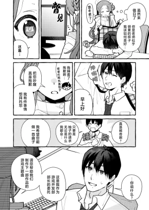 Ichimi-Zanmai 13 Hataraku Yuzu-chan 工作吧柚子 Blue Archive Chinese 碧蓝档案同人组 Digital - Page 34