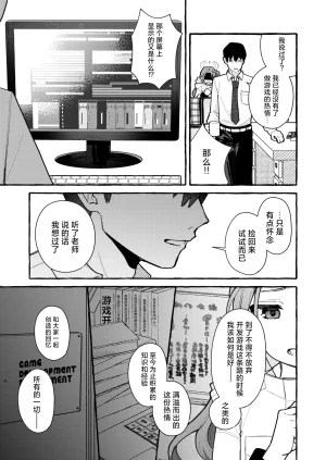 Ichimi-Zanmai 13 Hataraku Yuzu-chan 工作吧柚子 Blue Archive Chinese 碧蓝档案同人组 Digital - Page 35