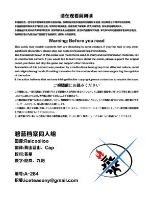 Ichimi-Zanmai 13 Hataraku Yuzu-chan 工作吧柚子 Blue Archive Chinese 碧蓝档案同人组 Digital - Page 4