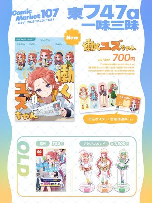 Ichimi-Zanmai 13 Hataraku Yuzu-chan 工作吧柚子 Blue Archive Chinese 碧蓝档案同人组 Digital - Page 42