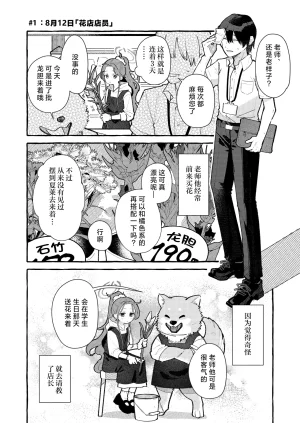 Ichimi-Zanmai 13 Hataraku Yuzu-chan 工作吧柚子 Blue Archive Chinese 碧蓝档案同人组 Digital - Page 6