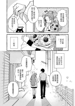 Ichimi-Zanmai 13 Hataraku Yuzu-chan 工作吧柚子 Blue Archive Chinese 碧蓝档案同人组 Digital - Page 9