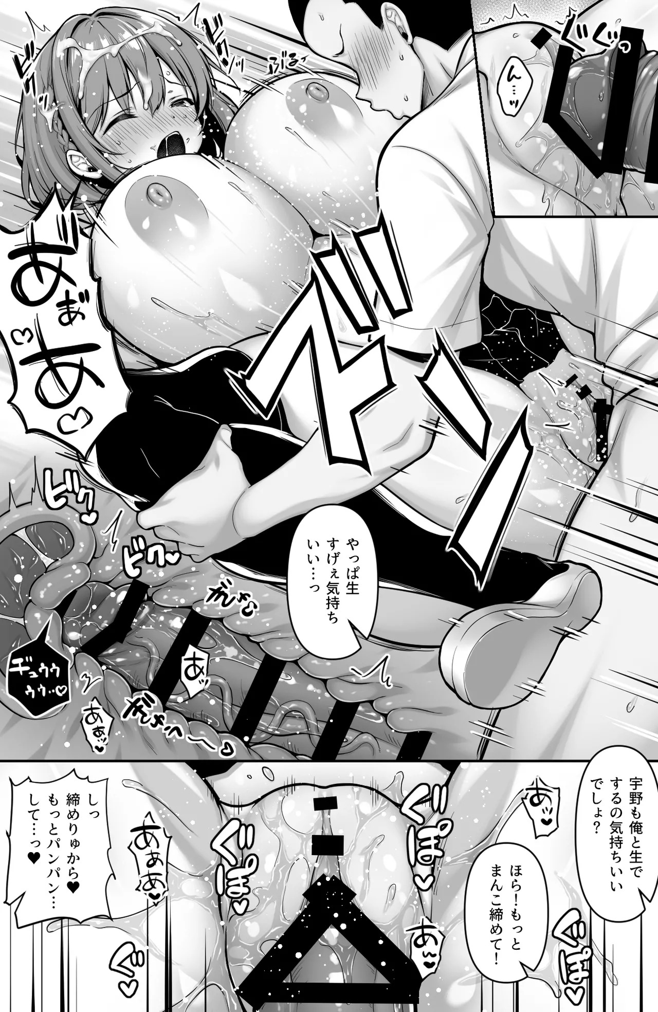 Ichiokumangenjaya Sukoyaka Gyuunyuu Bakunyuu Bisyouzyo Bakari wo Atumeta Gakkou no Seisyori o Souzi Toubann - Image 10